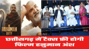chhattisgarh-hanuman-ansh-tax-free-cm-vishnu-deo-sai