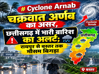 Cyclone Arnab_ Chhattisgarh Rain Alert
