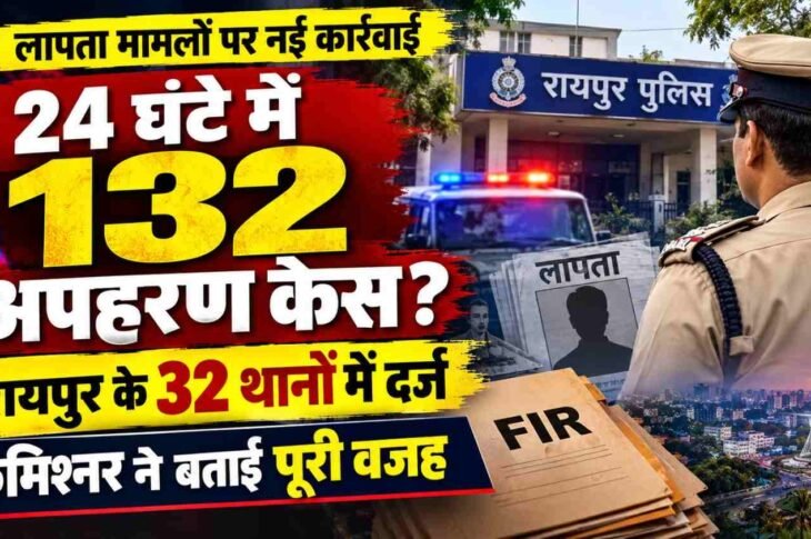 132 kidnapping cases in 24 hours