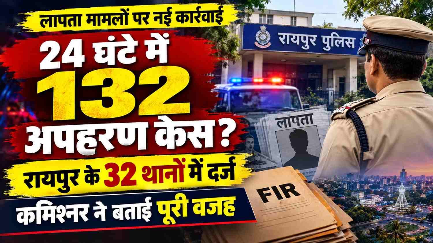 132 kidnapping cases in 24 hours