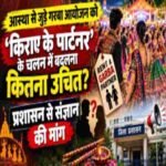 Rent a Garba Partner