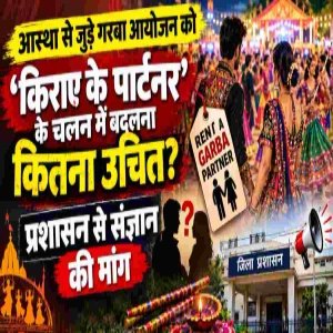 Rent a Garba Partner