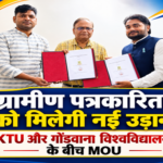 KTU Raipur News