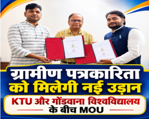 KTU Raipur News