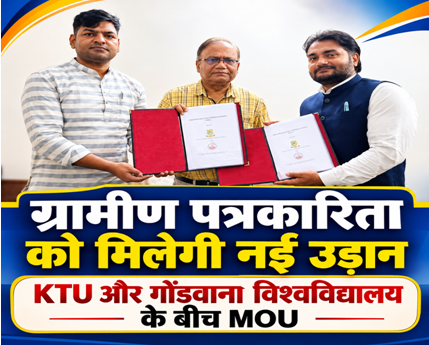 KTU Raipur News