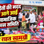 bastar-flood-relief-bade-chakwa-narayanpal-relief-material