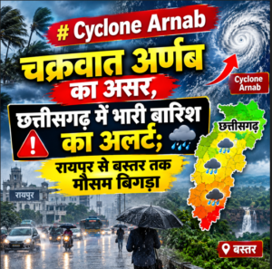 Cyclone Arnab_ Chhattisgarh Rain Alert