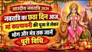 Navratri Day 6 Maa Katyayani Puja Vidhi