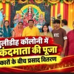 Navratri 2026 5th Day Puja