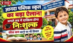 Free admission at Gyanda Public School