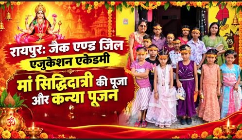 navdurga-kanya-pujan