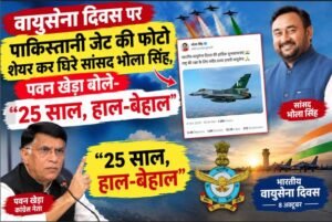 How did the slip-up in the Air Force Day greetings occur?