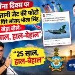 How did the slip-up in the Air Force Day greetings occur?