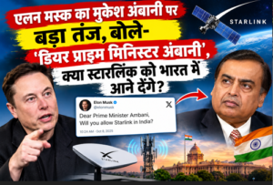 'Dear Prime Minister Ambani!' Why did Elon Musk take a dig at Mukesh Ambani?