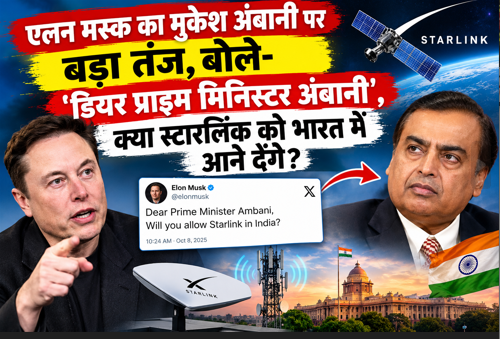 'Dear Prime Minister Ambani!' Why did Elon Musk take a dig at Mukesh Ambani?