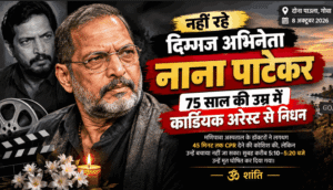 Nana Patekar Death