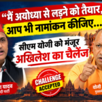 CM Yogi accepts Akhilesh's challenge.