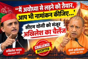 CM Yogi accepts Akhilesh's challenge.